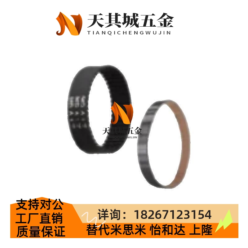 替代HTBN1160/1165/1175/1195S5M-100/150/250 橡胶同步带