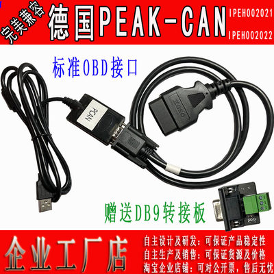 PCAN USB 兼容 IPEH-002021/22 支持INCA 康明斯 USBCAN 兼容ZLG