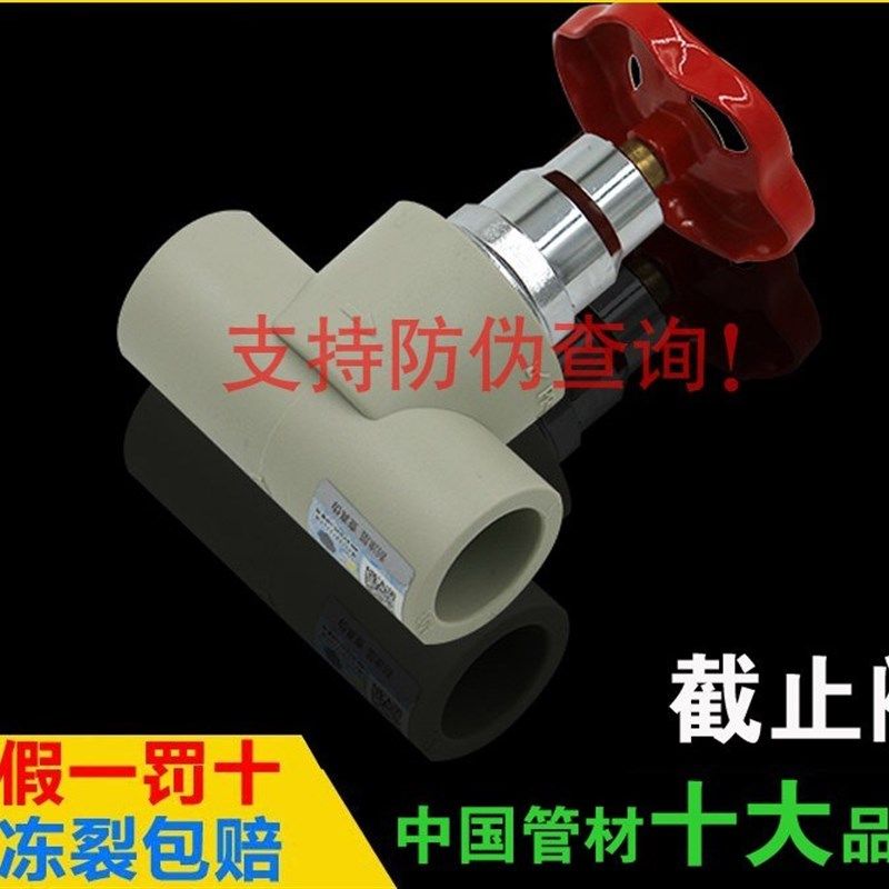 灰色PPR冷热水管配件20/25/32家装水开关总阀截止阀ppr,基础建材,PPR管,淘宝优惠券,粉丝福利购,淘宝优惠卷