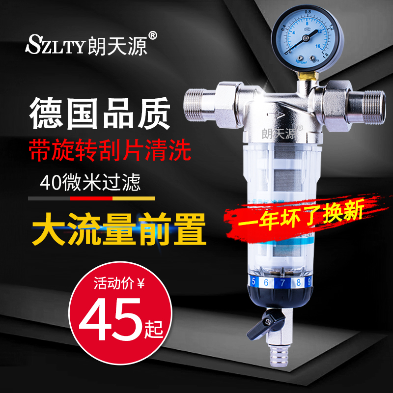 前置过滤器家用反冲洗大流量净水器全屋中央热水器井水自来水管道