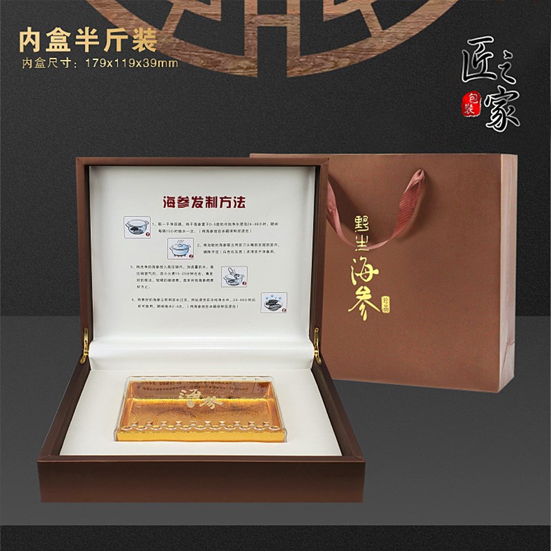 现货海参包d装盒海参礼盒高档皮盒海参包装空盒子礼品盒海参外包