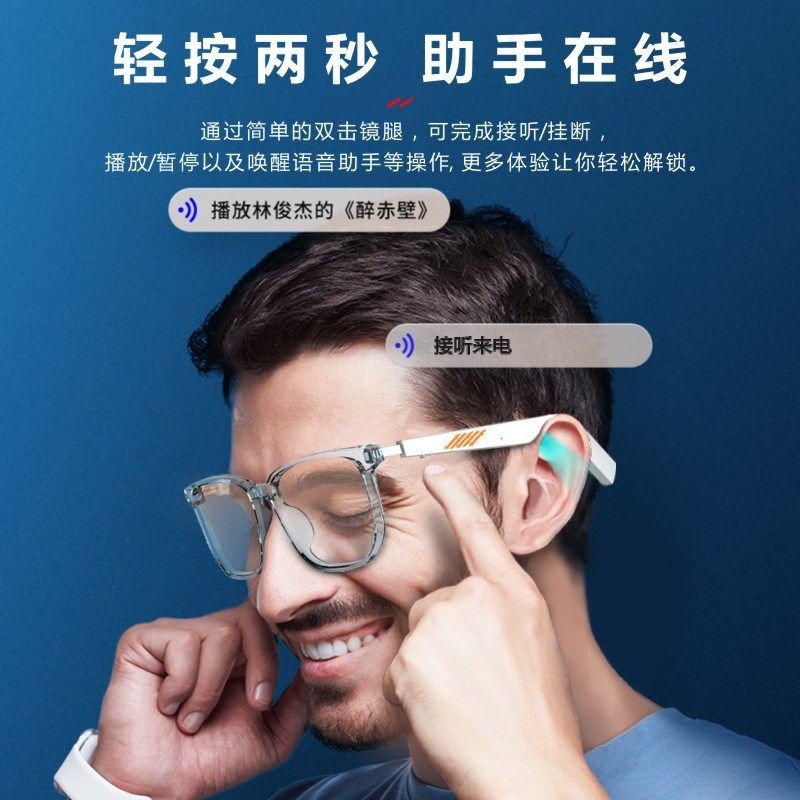 智能蓝牙眼镜防蓝光镜片近视镜架无线耳机非骨传导配近视超长待机