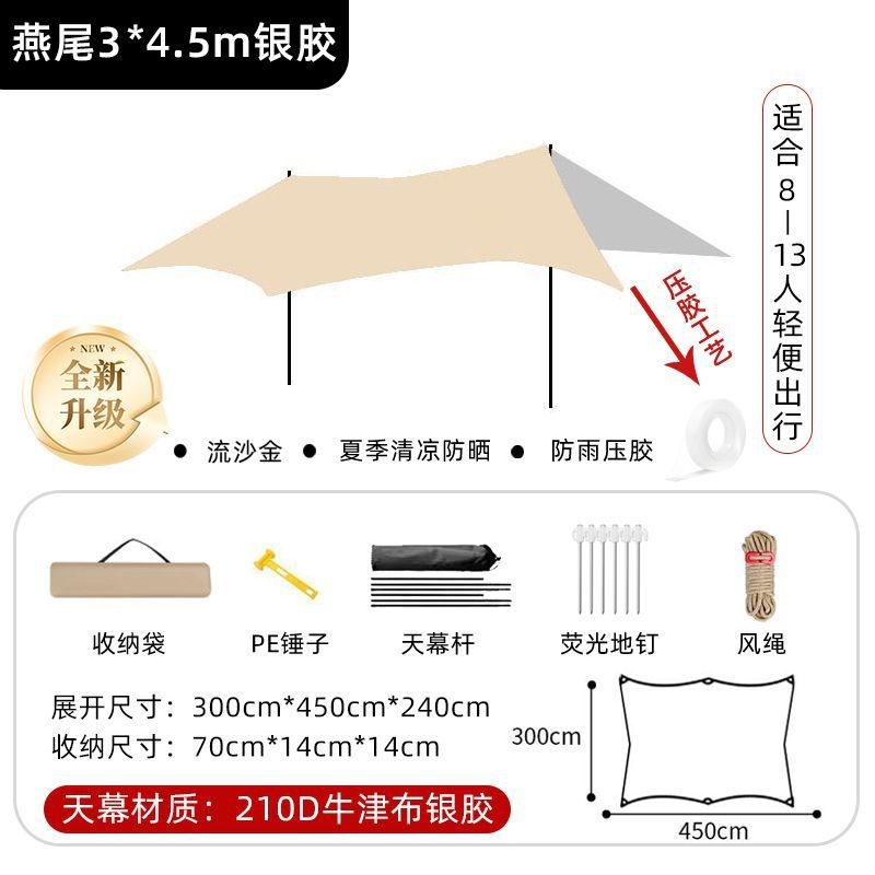 GKR户外露营天幕帐篷便携式x折叠野外装备超大遮阳防雨全套野餐野