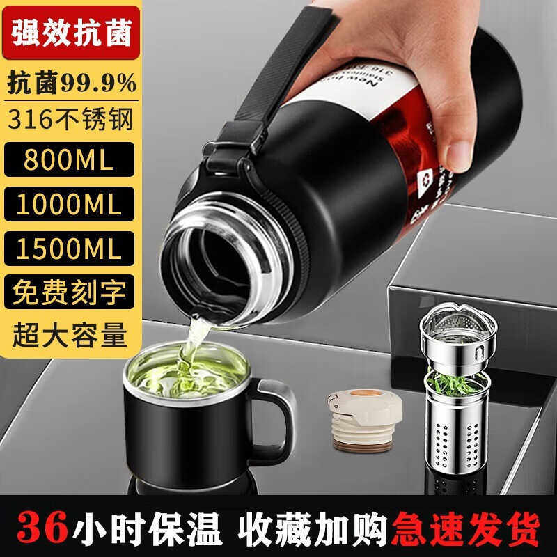2023新品慕馨(moosen)316不锈钢保温杯男大容量茶水分离泡茶杯子高性价比高么？
