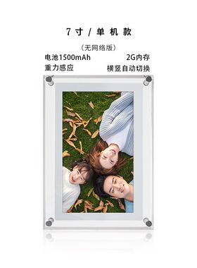 丰业亚克力高清g数码相框5 7 10.1英寸ips屏电子相册透明高档礼品