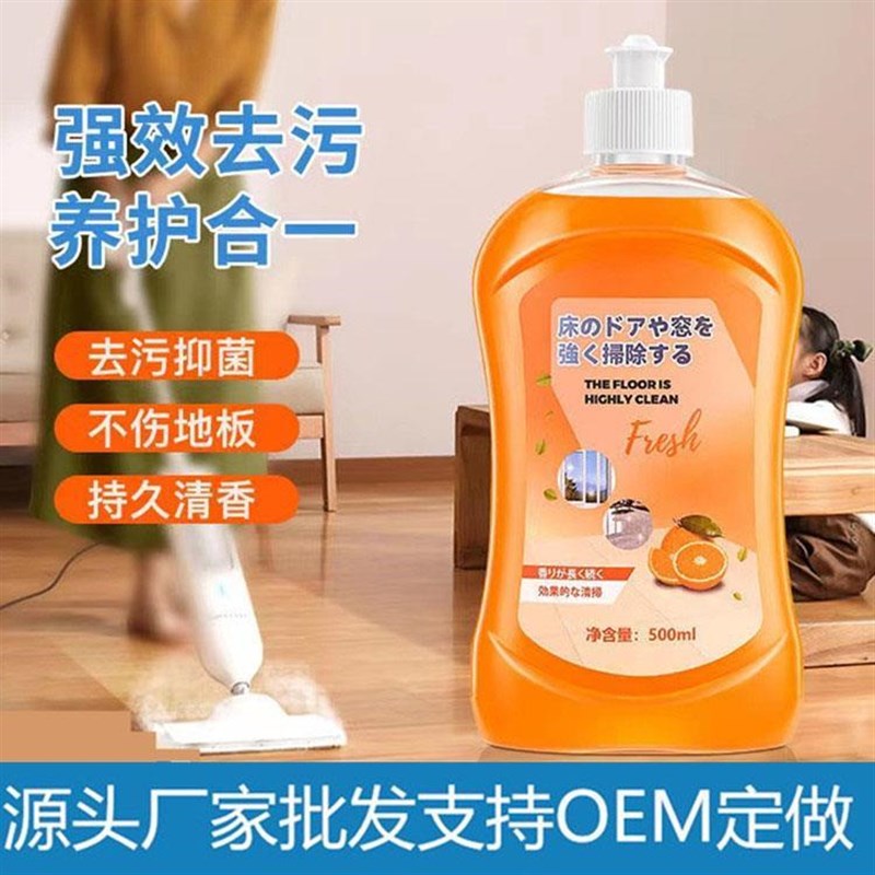 抢!【大促销】地板清洁剂强力去污E家用瓷木地板瓷砖清洁家具增亮