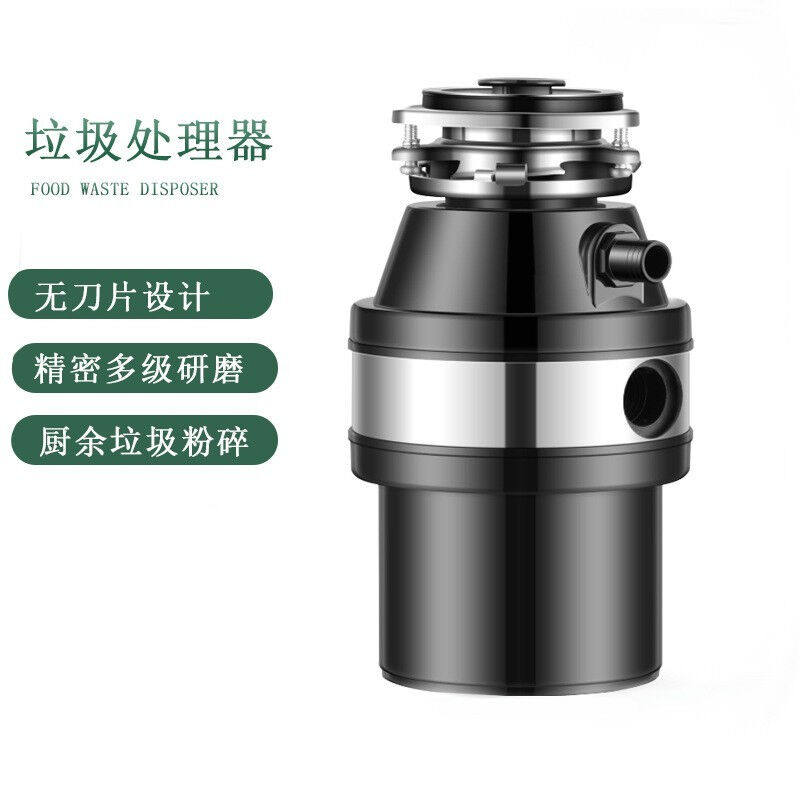 鲁修斯垃圾处理器厨房下水道厨余食物家用粉碎机生活垃圾处理机黑
