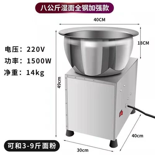 厂销不锈钢商用和面机公斤拌面拌馅机盆式搅拌机搅面机家用揉面品