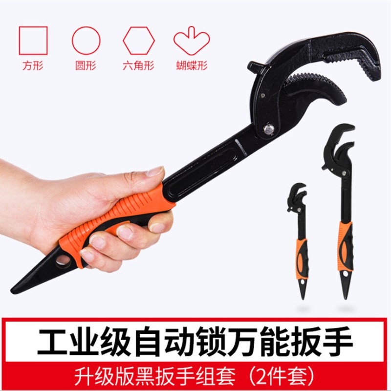 多用活口活动多用扳手套装多功能快速开口管钳自紧德国王管子钳