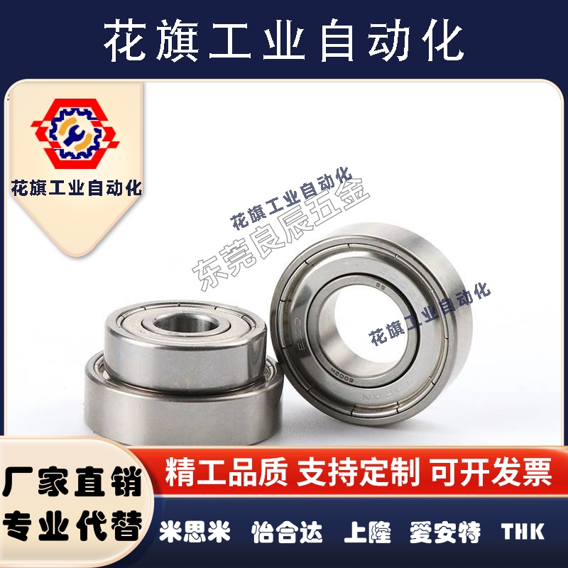 怡合达BBC深沟球轴承6000 6001 6002 6003 6004 6005 ZZ C3间隙