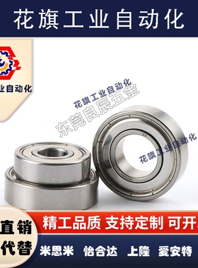 怡合达BBC深沟球轴承6000 6001 6002 6003 6004 6005 ZZ C3间隙