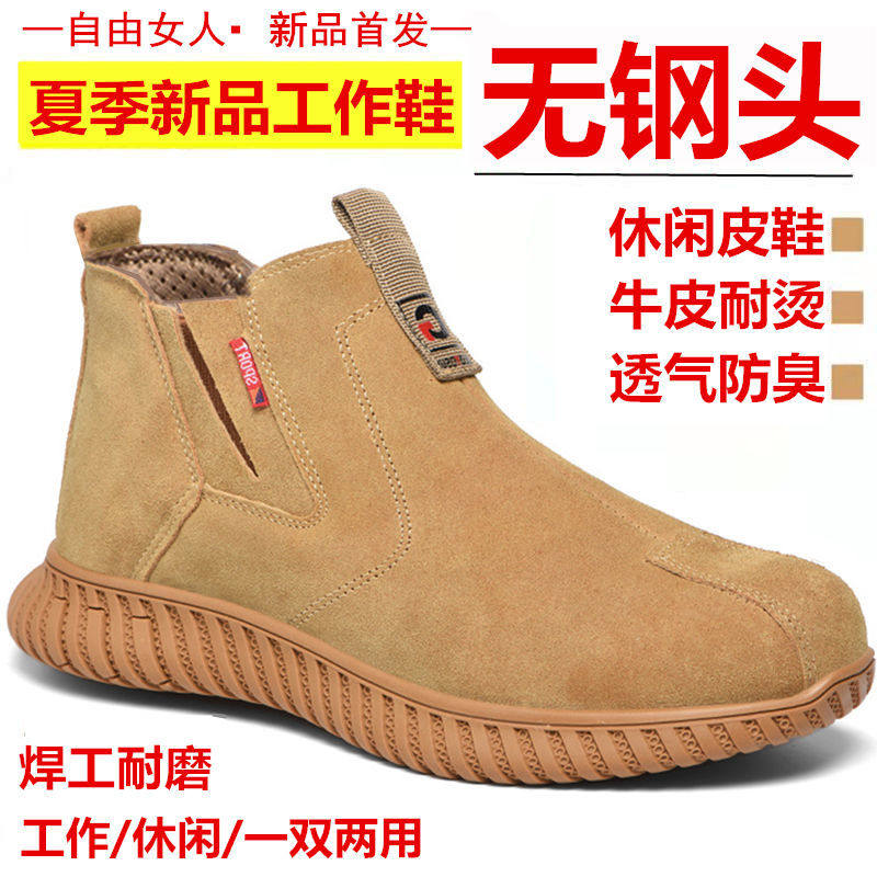 春季高帮电焊工无钢头劳保鞋男士防烫干活工作轻便软底耐磨工地鞋