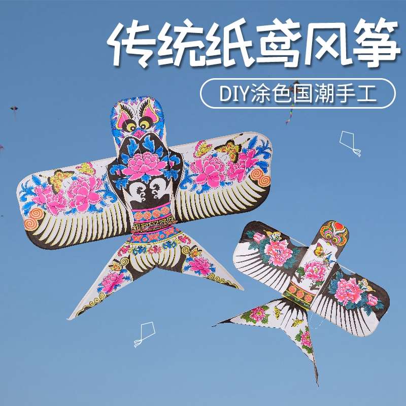新款国风空白涂鸦复古传统纸鸢手工diy材料自制儿童Y微风易飞风筝