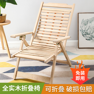 实木躺椅冬夏两用折叠午休阳台z家用老人靠背椅高端户外休闲沙滩