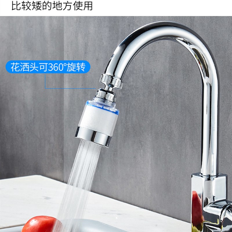 厨房水龙头过滤器嘴净水器家用花洒E防溅头加长延伸器自来水节水