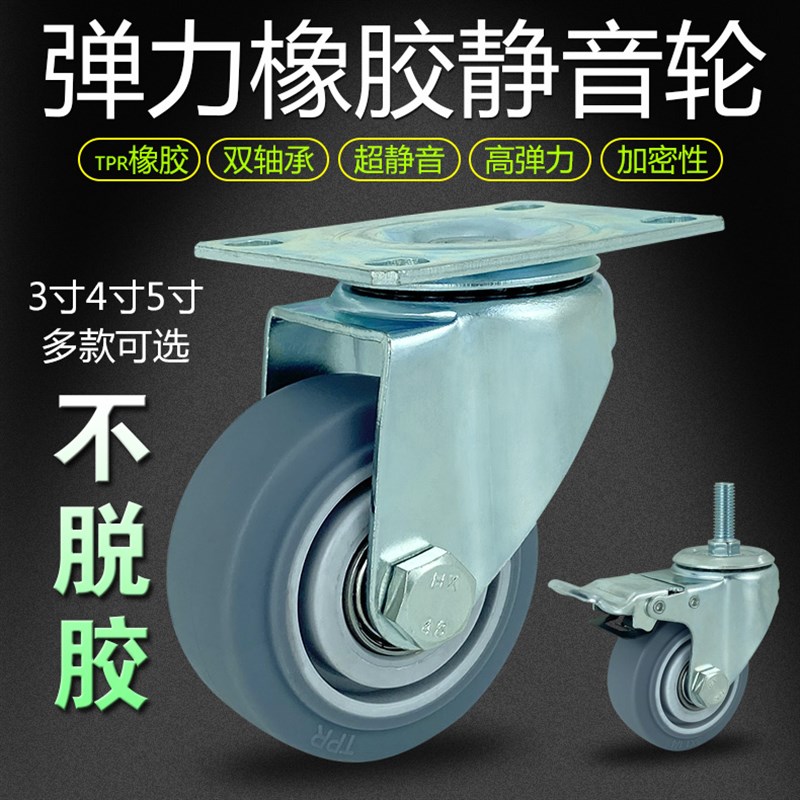 万向轮重型3寸定向平板手推拖拉静音橡胶餐带刹车4寸5寸脚轮轮子
