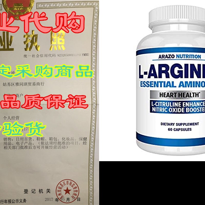 推荐Premium L Arginine- 1340mg Nitric Oxide Booster with L-