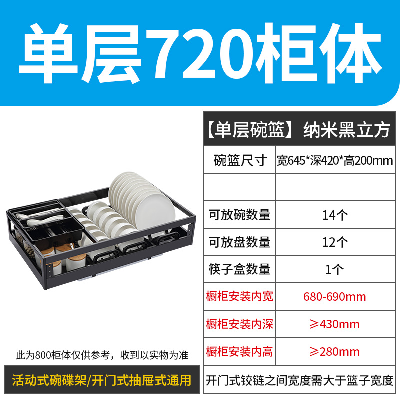 单层拉篮厨房橱柜不锈钢抽屉式碗碟拉篮调味料篮碗架厨柜内置收纳