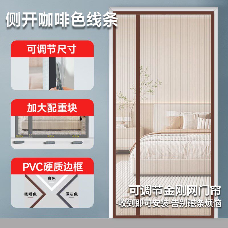 家用蚊打孔门帘沙可调节新品全防窗帘吸蚊帐自免夏季磁铁隔断磁条