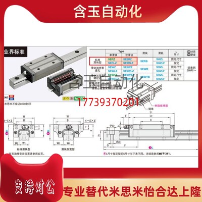 替米思米超重载直线导轨SEWTZ42-760/840/920/1000/1080/1160