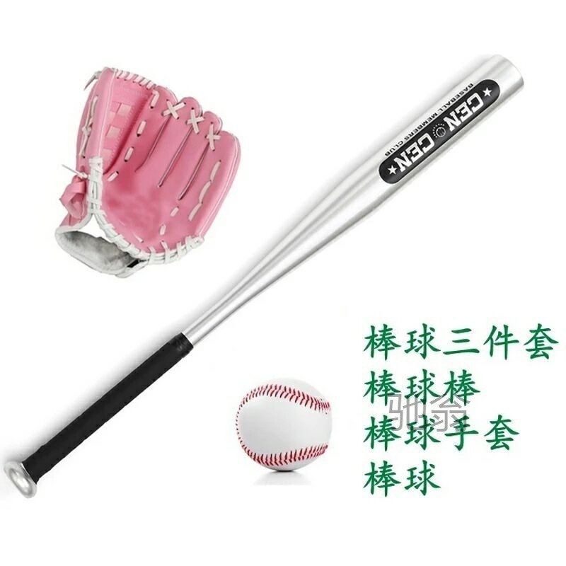 aEL棒b球套装成人组合棒球棒套装垒球全套装备棒球棍棒球手套棒球