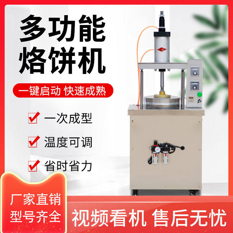 压饼机器商e用自动卤肉卷饼机器灌饼春饼筋饼烤鸭饼春卷薄饼做饼