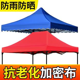 厂家加厚四脚摆摊遮阳棚户外3x3四角帐篷布伞布地摊篷布雨棚顶布