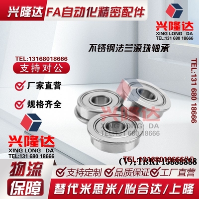 带法兰凸缘带边轴承 C-FL678ZZ/688ZZ/698ZZ/608ZZ/628ZZ