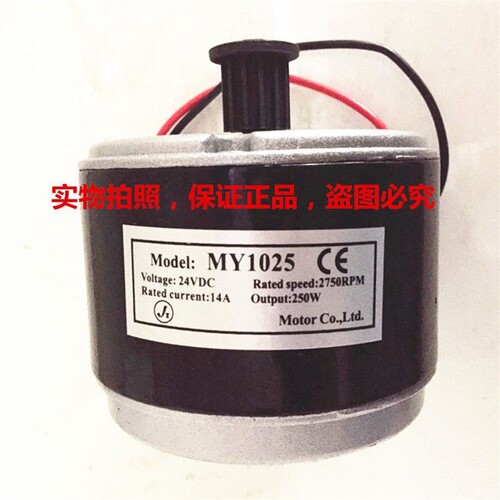 速发小海豚有刷24V250W皮带轮高速电机 电动滑板车MY1025皮带轮电