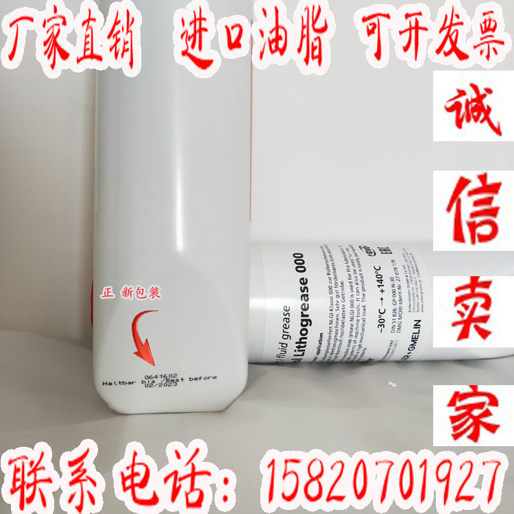 迪威诺vl Lithogrse 000 德L马吉机床专用油脂  1L