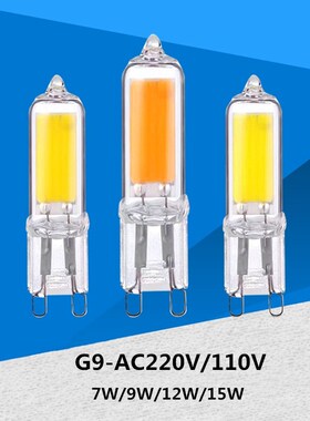Glass G9 7W 9W 12W 15W No Flicker LED COB Bulb 220V Light Ho