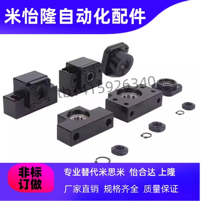 替滚珠丝杆支撑座C-BSW C-BUN6 8 10 12 15 172025-SET丝杠