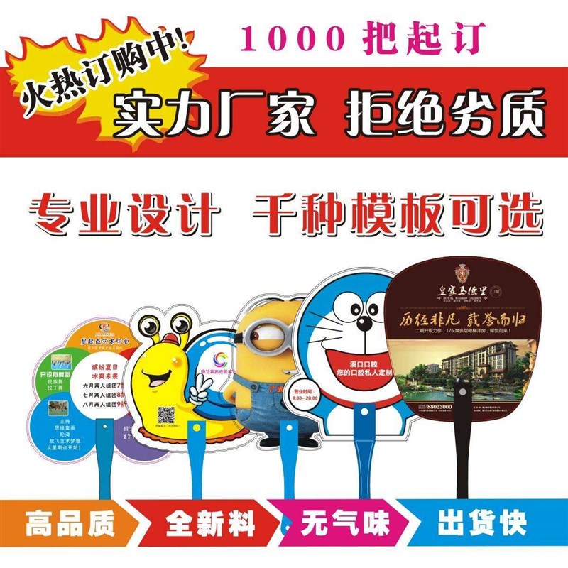 广告扇定制卡通扇子宣传扇幼儿园招生广告扇定做折扇团扇订做logo