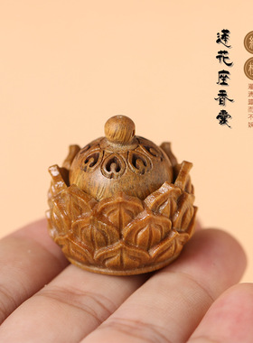 绿檀木古风e莲花座雕刻香囊随身香熏吊坠diy钥匙扣挂件配件可开合