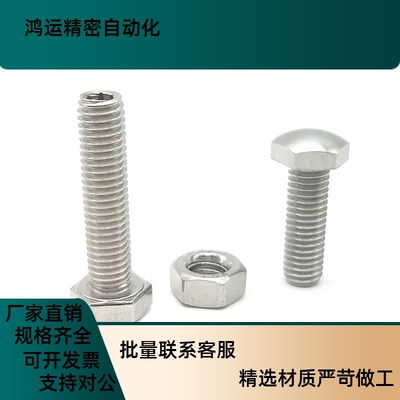 PBE41 粗牙 R型 定位螺栓 SSTBB4/5/6/8/10/12/16-20/25/30/40/50