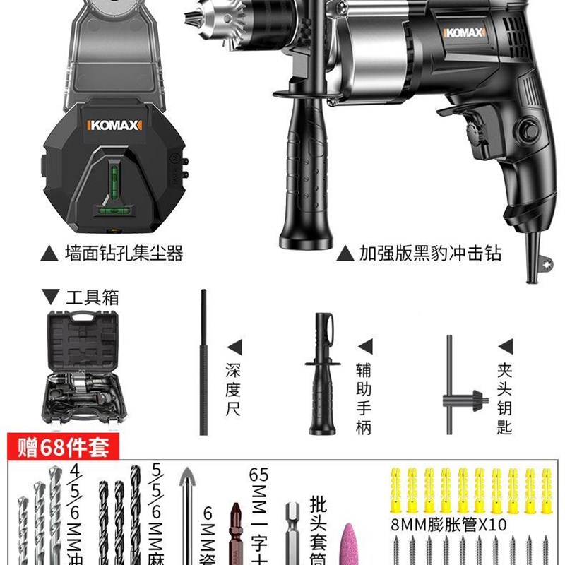 墙钻孔集尘器家用电钻吹尘器墙面吸尘钻L孔集尘小型灰具吸壁灰