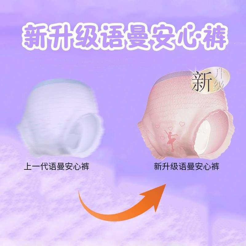 大码安睡裤经期产后安心裤女夜用防侧漏绵L柔高腰卫生巾亲肤拉拉