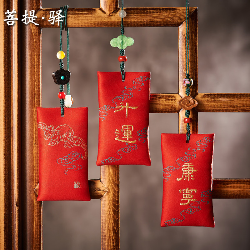 现货五福临门香囊 端午节挂饰汽车香包荷包 福喜香V袋中国风汉服