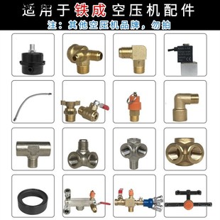 速发适用于铁成永磁无刷变频空压机配件止逆阀连接管电磁阀放水阀