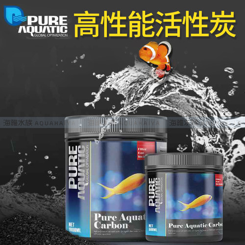 P牌活性炭水族高性能活性碳过滤滤材海水鱼缸净化水质除臭去异味