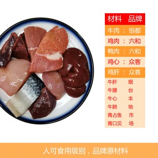 饭制定制挑食头犬狗饭狗粮拌自湿粮主食J罐成妙鲜包零食营养泰迪