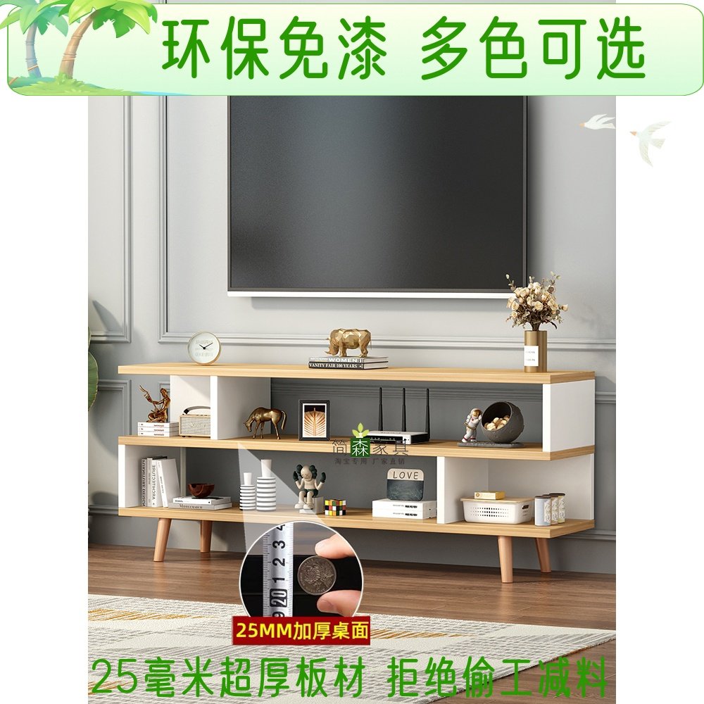 新款简易电视柜田园现代简约小户型高款单个落地省空间迷你窄客厅,住宅家具,电视柜,淘宝优惠券,粉丝福利购,淘宝优惠卷