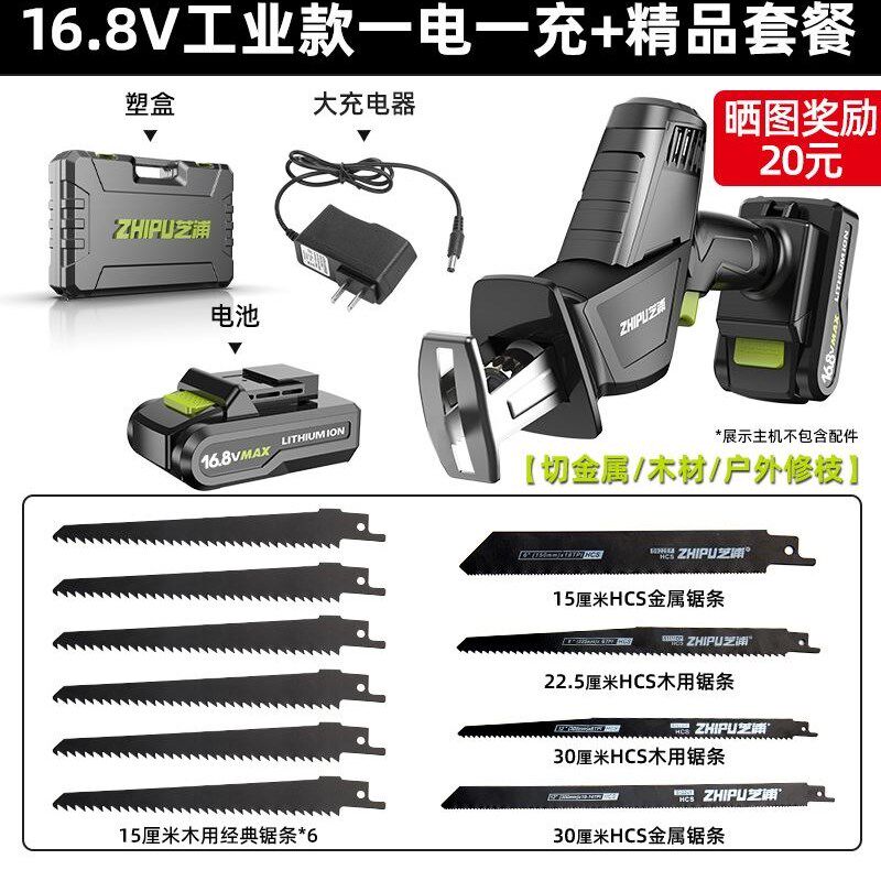 小众高货德国充电马刀锯锂电大功率往复锯电动手锯子小型手持户外