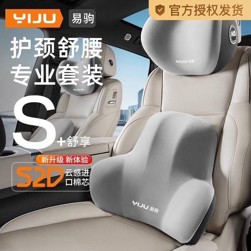 汽车头枕车用靠枕颈枕靠垫车内座椅车枕头腰垫护腰护颈枕主驾腰靠,汽车用品/电子/清洗/改装,头枕,淘宝优惠券,粉丝福利购,淘宝优惠卷