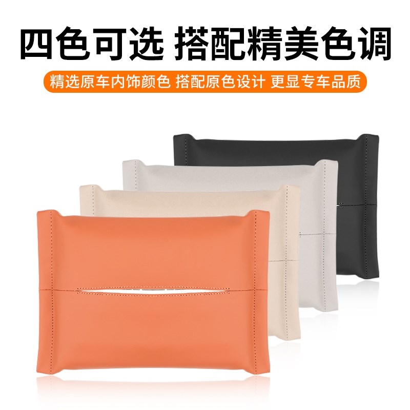AITO问界M9/M7/M5车载挂式纸巾袋皮革抽纸盒车内装饰用品配件