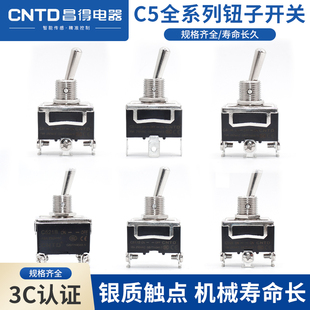 CNTD昌得钮子开关摇臂主令选择转换2脚2档3脚3档位6脚4脚拨动12mm