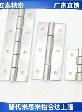替代 HFS71-25 30 40 50 65 75 90 100 100A 不锈钢合页 铰链