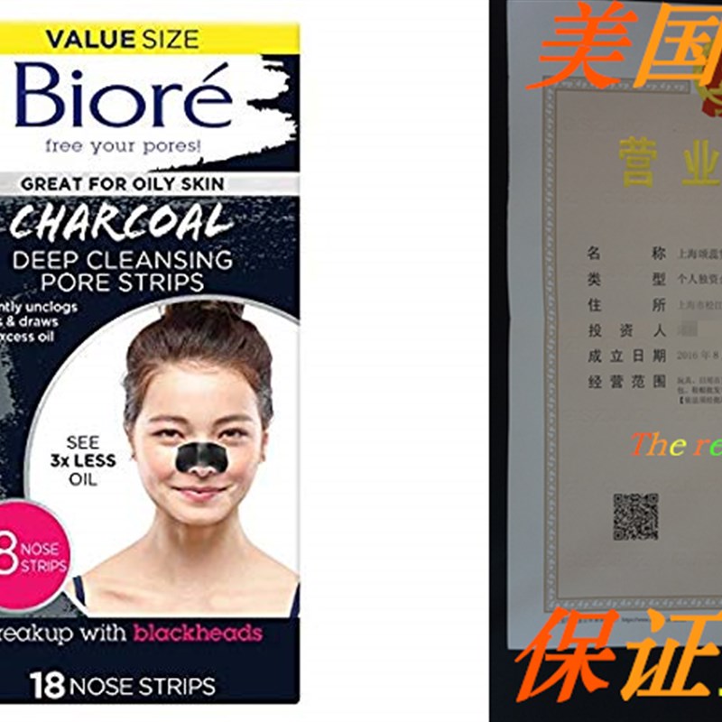 极速Bioré Blackhead Removing and Pore Unclogging Deep Clean