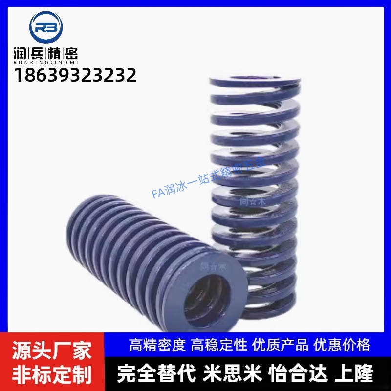 T-SWL16-15/20/25/30/40/50/60/70/80/90/100到300蓝色模具弹簧