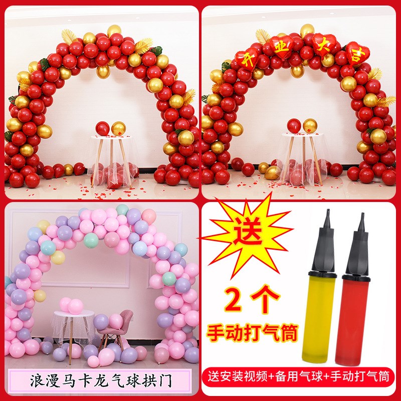 XXP4场景开业气球拱门结v婚布置婚礼婚庆装饰马卡龙彩虹门支架庆